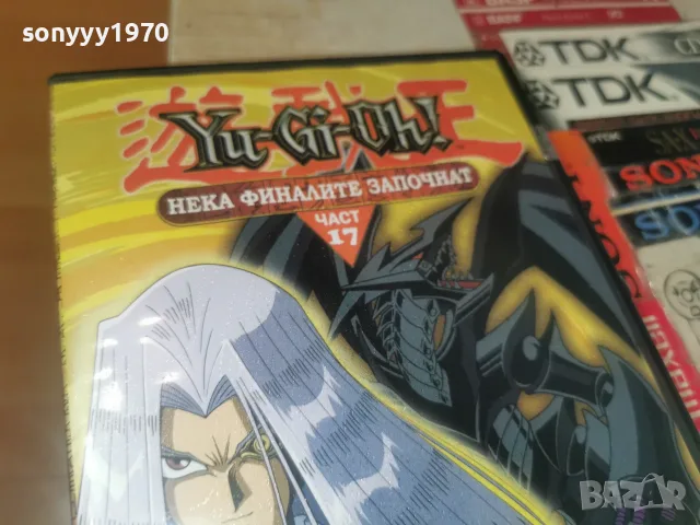 YU-GI-OH 17 DVD 1907261125L1, снимка 9 - DVD филми - 55337888