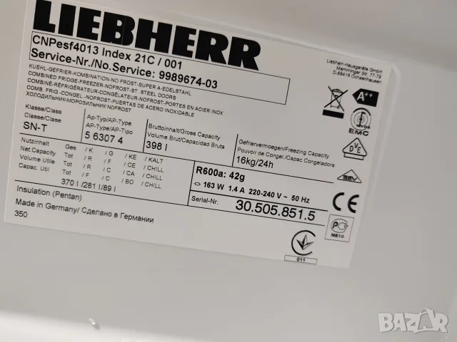 Иноксов комбиниран хладилник с фризер Liebherr Made in Germany No Frost 2 години гаранция! , снимка 7 - Хладилници - 55329035