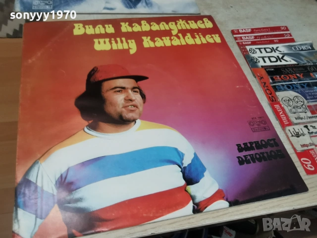 ВИЛИ КАВАЛДЖИЕВ 1604261947LCHERY1, снимка 10 - Грамофонни плочи - 54220173
