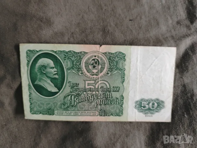 50+100 рубли СССР 1961 г, снимка 4 - Нумизматика и бонистика - 55604984