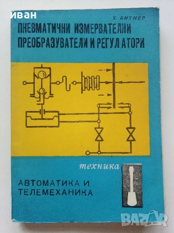 Библиотека  на електромонтьора, снимка 16 - Специализирана литература - 54522308