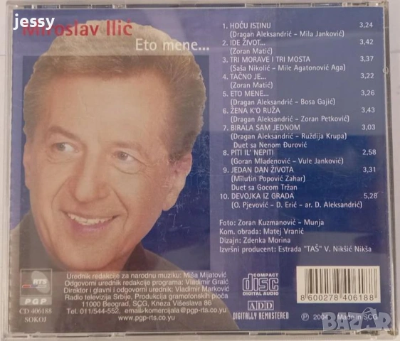 Miroslav Ilic - Колекция дискове и касети, снимка 14 - CD дискове - 26912037