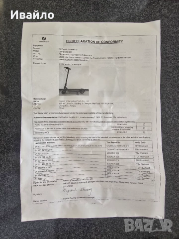 Електрическа тротинетка Xiaomi 1S, снимка 11 - Други спортове - 55165996