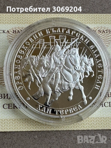 10 лева 2017 Хан Тервел