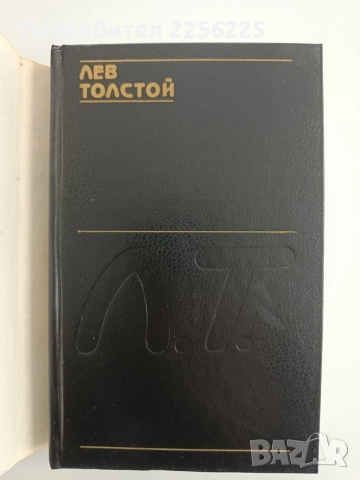 Възкресение, снимка 4 - Художествена литература - 54650889