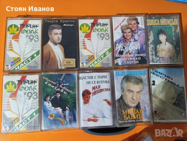Ретро аудио касети
