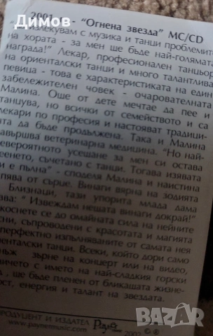 Над 190 поп фолк календарчета , снимка 3 - Колекции - 54809600