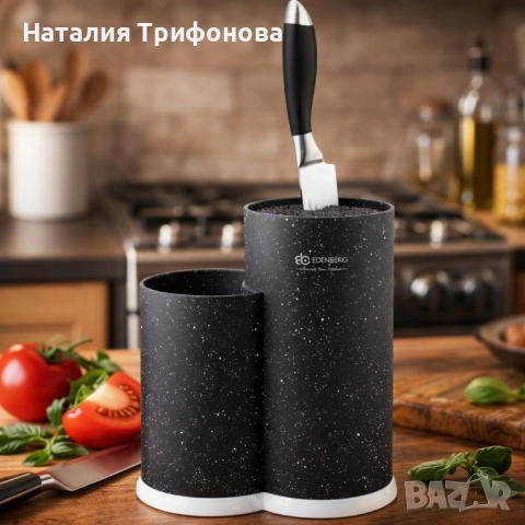Стойка за ножове и кухненски прибори Edenberg EB-5105, снимка 6 - Прибори за хранене, готвене и сервиране - 54169251