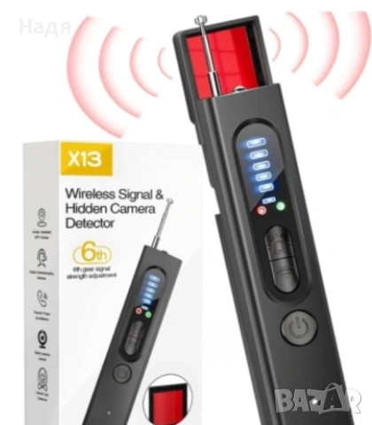 X13 Wireless Signal & Hidden Camera Detector