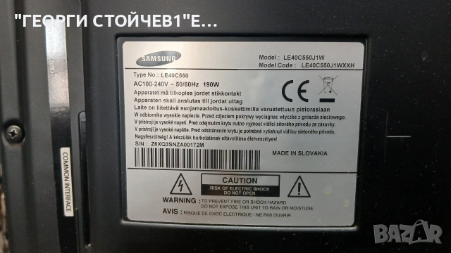 LE40C550J1W   BN41-01536A   BN44-00340B   LTF400HM01   F60MB4C2LV0.6, снимка 3 - Части и Платки - 54989625