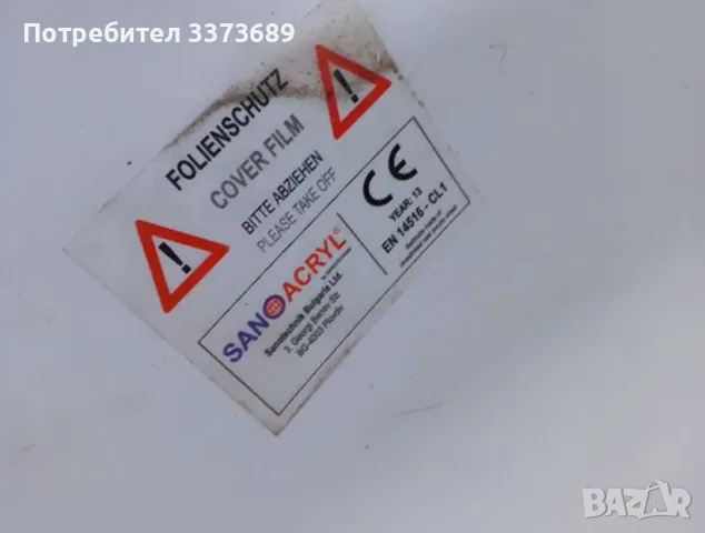 Вана компактна неупотребявана 150/98см, снимка 10 - Други стоки за дома - 55629934