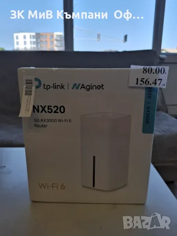 Рутер TP-LINK NX520