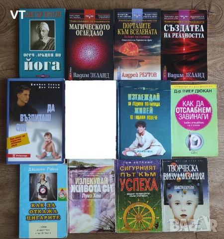 КНИГИ - Секция 8/10