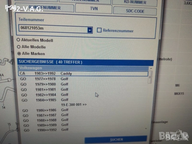 068121053M**NEU**VAG**Тръба на охладителната система , снимка 4 - Части - 55262422