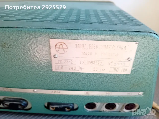 Моно 25-2  Лампов Уселвател, снимка 5 - Други - 51658623