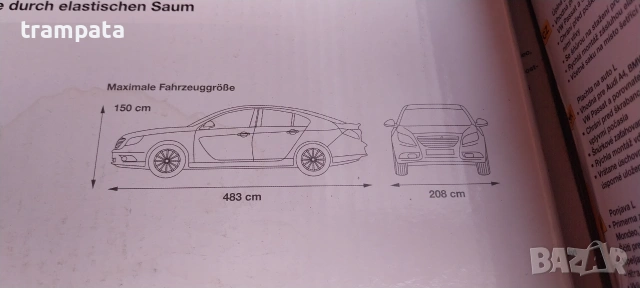 НАЙ ДОБРАТА ОФЕРТА НОВО Покривало за кола / автомобил Cartrend , снимка 2 - Аксесоари и консумативи - 54979626