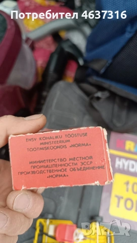 стара метална количка КАРАТ, снимка 6 - Антикварни и старинни предмети - 53971017