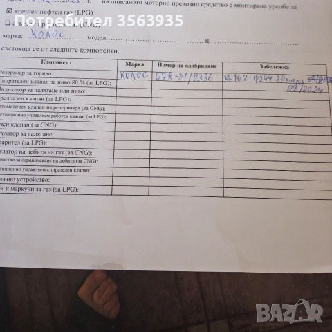 газова бутилка 20 литра, снимка 9 - Части - 54886527