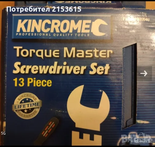 KINCROME 13 броя качествени прави кръстати отвертки кутия, снимка 5 - Други инструменти - 55438333
