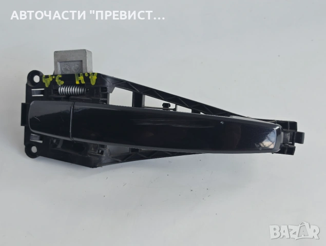 Задна Дясна Външна Дръжка Опел Астра Х Opel Astra H 2004-2009