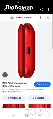 INOI 245R Червен мобилен телефон , снимка 3 - Други - 55129875
