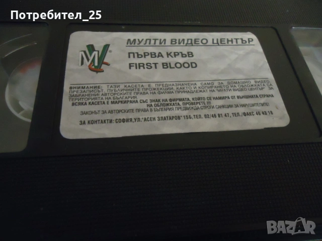 Ретро видео касети, снимка 2 - Други жанрове - 54103473