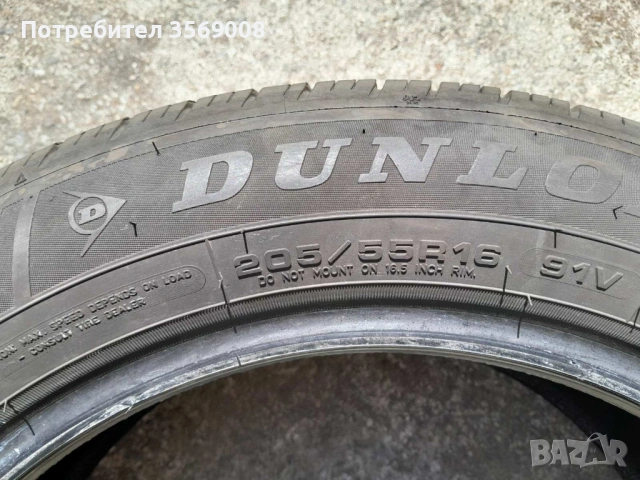 Гуми Dunlop 205 / 55 R16 - всесезонни - подходящи за 3-4 сезона