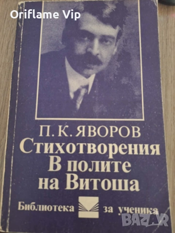 Книги по 1 евро, снимка 7 - Художествена литература - 46445051