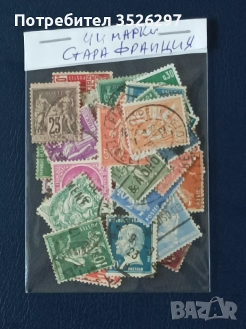 Пощенски марки от Стара Франция 1876-1956г., снимка 2 - Филателия - 54340686