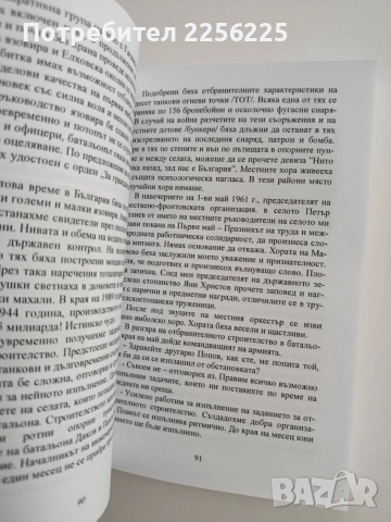 Върховен дълг, снимка 2 - Художествена литература - 54882136