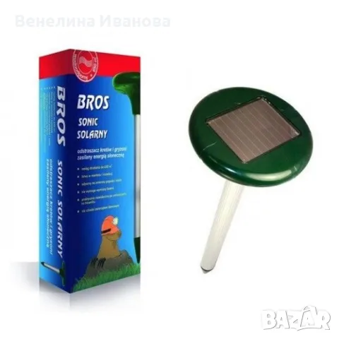 Solar1 TV1, е безвреден слънчев репелент за градински вредители (1+1 БЕЗПЛАТНО ) , снимка 8 - Други стоки за животни - 55508596