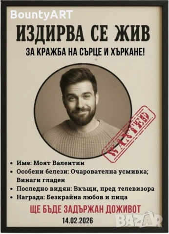 Забавни подаръци за двойки, за влюбении, снимка 10 - Романтични подаръци - 52969730