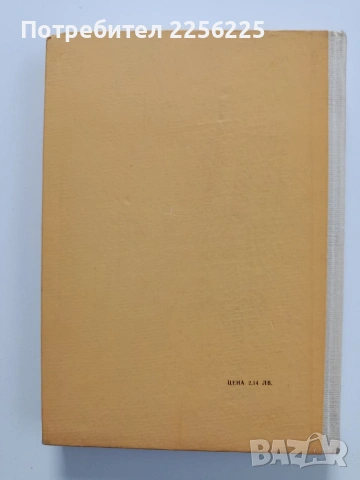 Медицинска психология, снимка 5 - Специализирана литература - 54030904