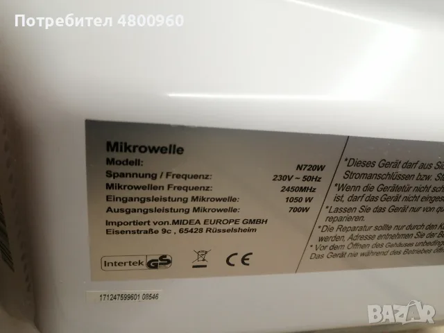 Микровълнова печка, снимка 4 - Микровълнови - 55633586