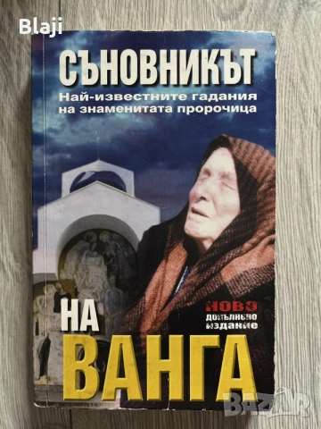 Лот от десет книги, снимка 5 - Художествена литература - 55248347