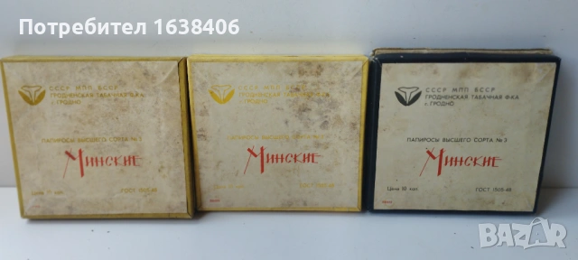 Цигари Минск, снимка 3 - Колекции - 54749367