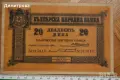 20 лева Княжество България 1885, снимка 1