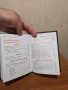 Требник за църковна служба и богослужения свещенник изд.2002 г Св.синод на българската църква , снимка 7