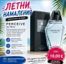 Perceive за него, 100 ml Avon , снимка 1
