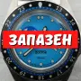 ВОСТОК АМФИБИЯ АВТОМАТИЧЕН ref: 14031Г - “КОСМОДАЙВЕР”- “ЗЕМЛЯНИН” 1 - ЛИМИТ - 730 бр., снимка 1