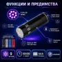 Лед фенер ултравиолетова светлина LED фенерче UV ув печати пари лампа, снимка 2