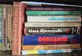 Книгите към момента, снимка 12
