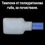 50 броя тампони за почистване на електроника, платки и т.н., снимка 1