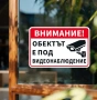 Метална табела и стикери за видеонаблюдение, снимка 5