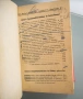 Немско-български речник, Дорич и Вайганд, 1943 год. , снимка 5