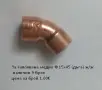 Прес фитинг за медни тръби, снимка 4