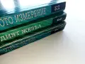 Поредица Фантастика и Фентъзи, снимка 12