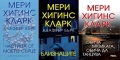 Книги от пор. „Кралете на трилъра“ – изд. Бард – 10:, снимка 5