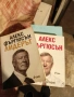 Книги за Алекс Фъргюсън. Обща цена 40 евро., снимка 1