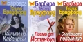 Любовни романи от поредици – 07:, снимка 2
